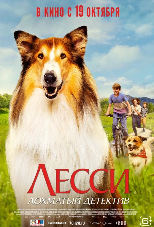 Смотреть Фильм Лесси — лохматый детектив(2023) бесплатно