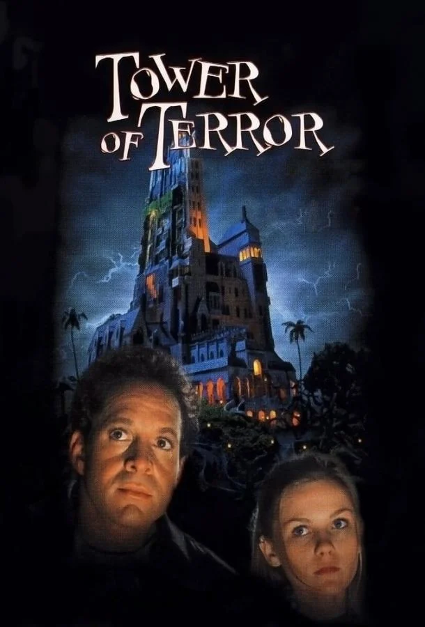 Смотреть Фильм Башня ужаса(1997) бесплатно