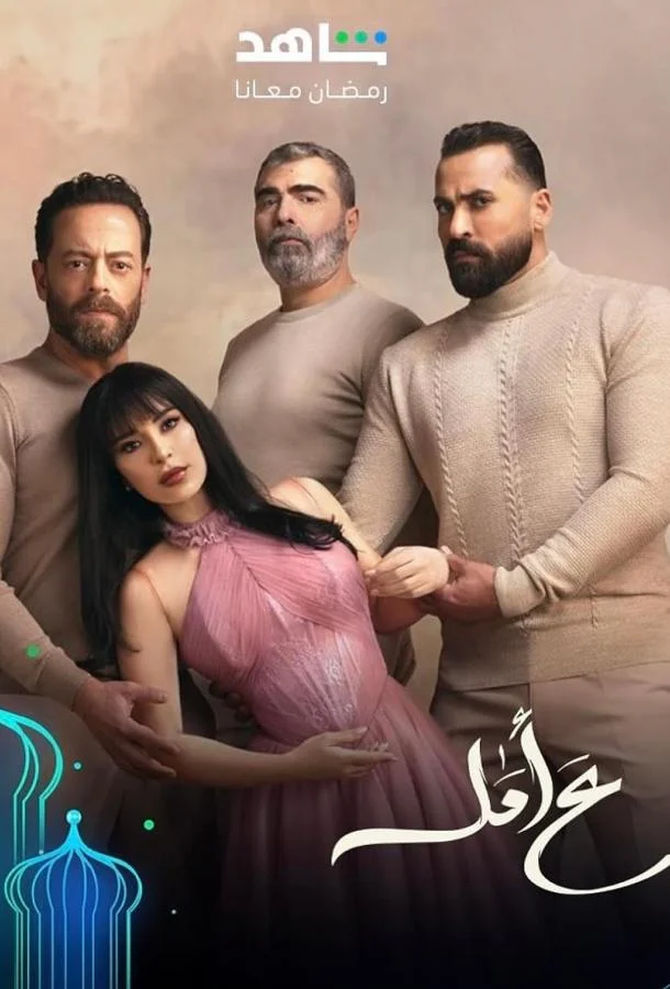 Смотреть Сериал Надежда(2024) бесплатно