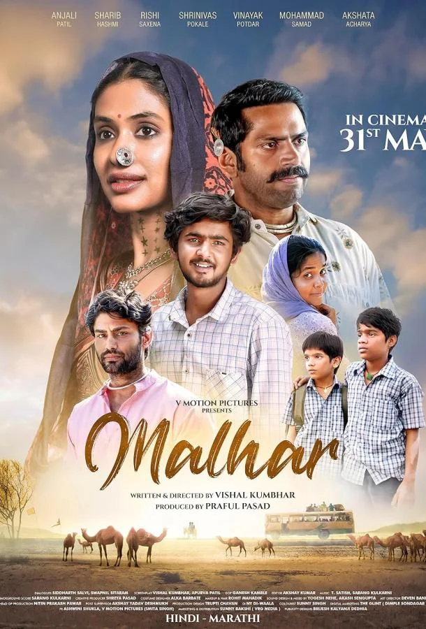 Смотреть Фильм Малхар(2024) бесплатно