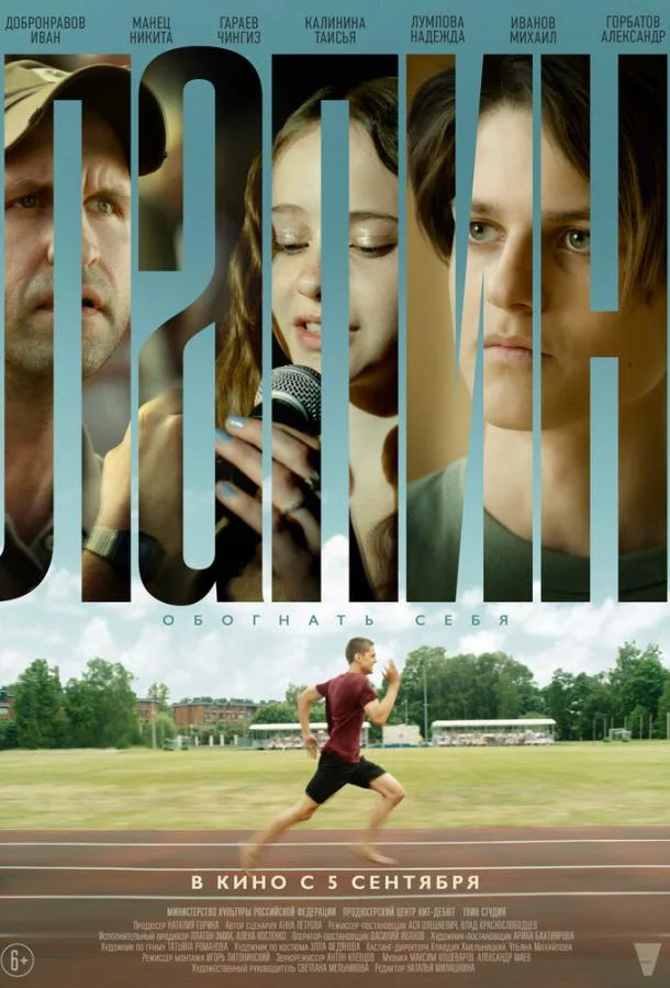 Смотреть Фильм Лапин(2024) бесплатно
