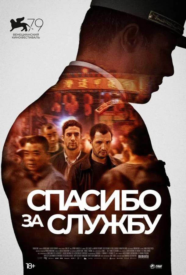 Смотреть Фильм Спасибо за службу(2022) бесплатно