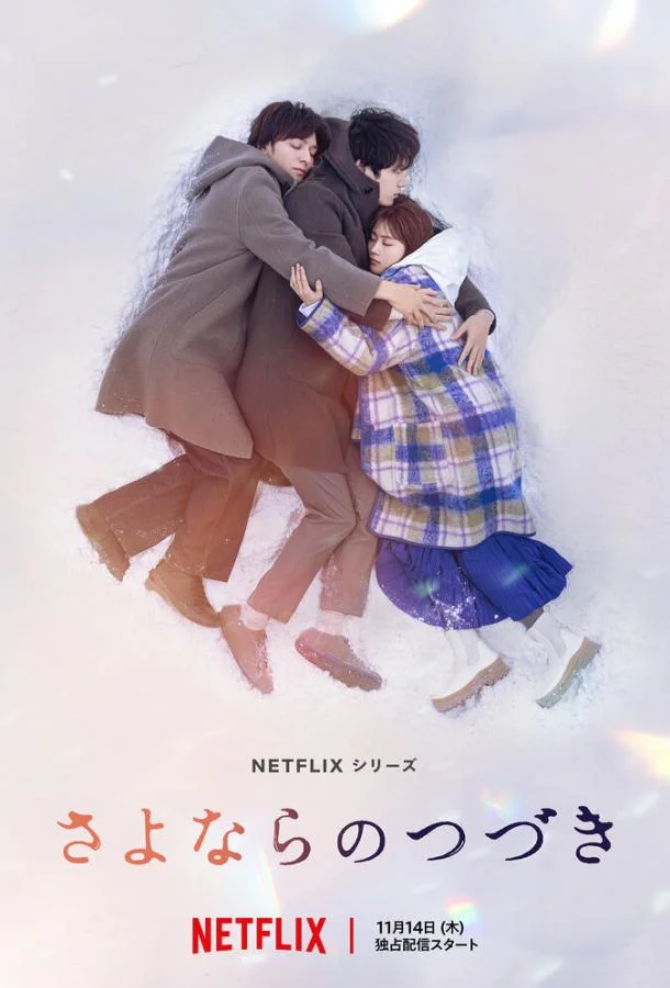 Смотреть Сериал За гранью прощания(2024) бесплатно