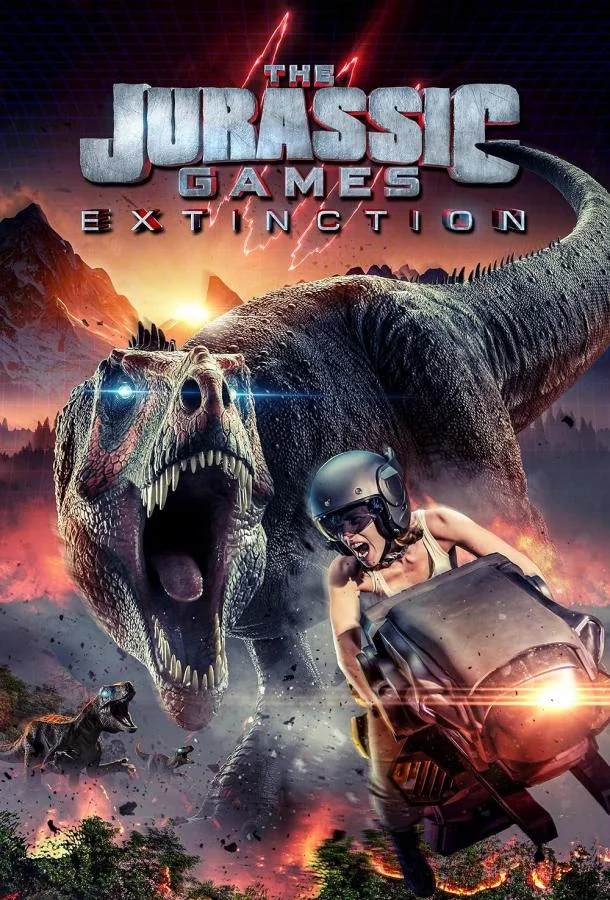 Смотреть Фильм Игры Юрского периода 2: Вымирание(2025) бесплатно