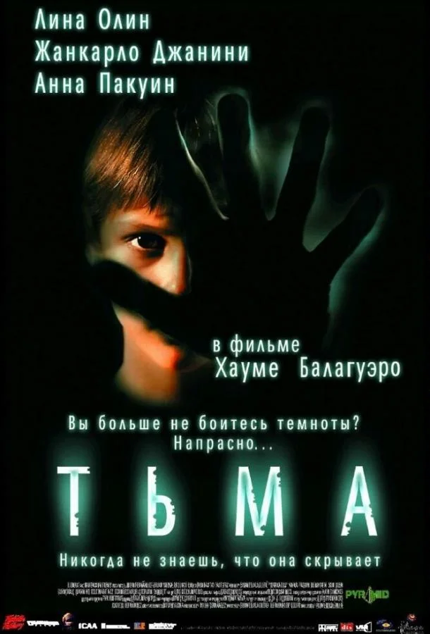 Смотреть Фильм Тьма(2002) бесплатно